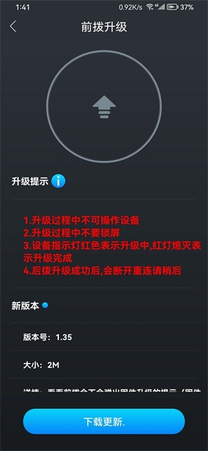 WHEELTOP变速器软件 v1.9.26 3