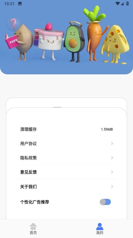 疯狂图库 v1.1 最新版 0