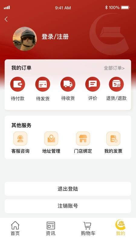 中国黄金 v1.02 最新版 3