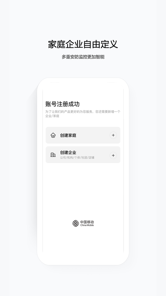 云眼卫士摄像头app(改名移动千里眼) v4.0.0 安卓最新版 3