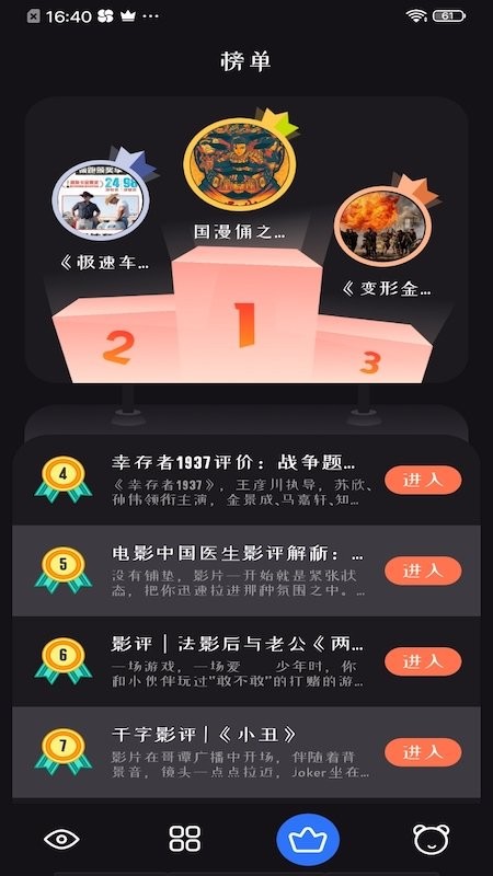 追剧达人电视tv版app v3.6.5 安卓盒子版 1