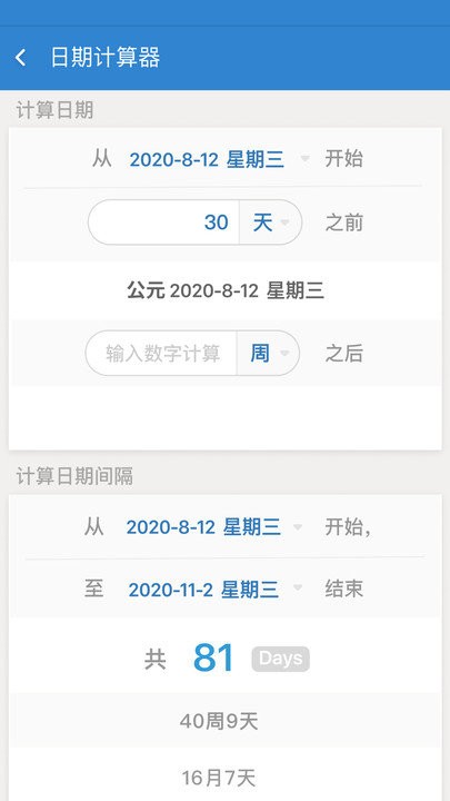 daysmatter倒数日app v1.26.2 安卓版 3