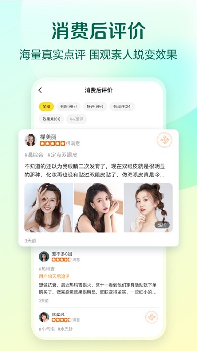 柠檬爱美ai测脸官方版 v3.34.0 2