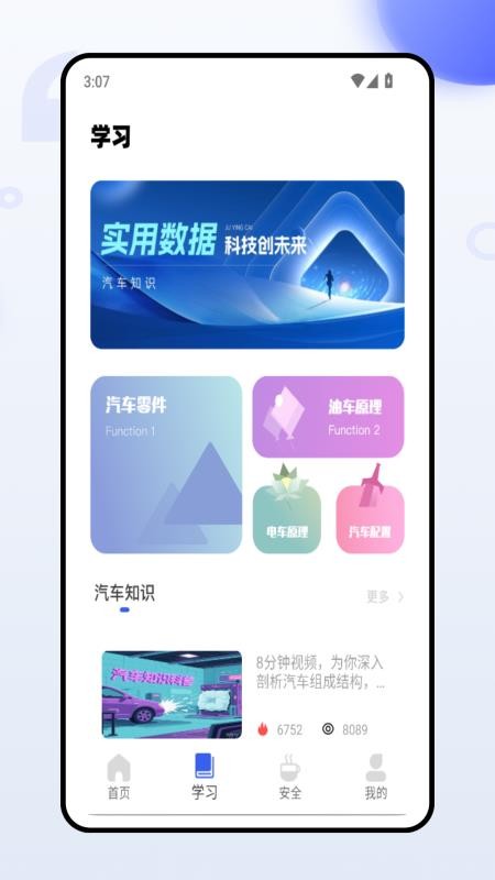 建工题库 v1.0.0 安卓版 3