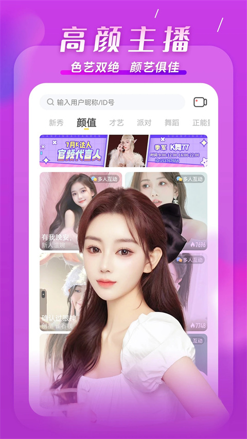 kk直播 v7.7.2.2 手机版 0