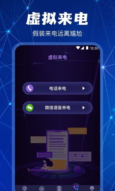 隐藏针孔红点摄像头扫描探测器app v6.2.1121.627 安卓版 3