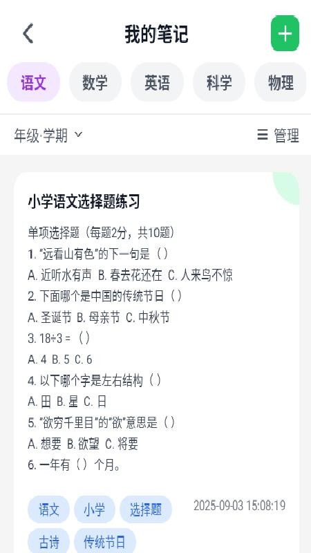 刻后学 v1.00.00 安卓版 3