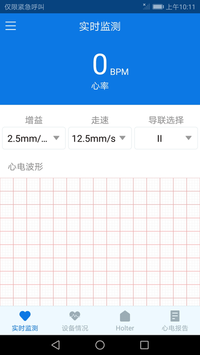 心护士app官方版 v2.2.9 安卓版 0
