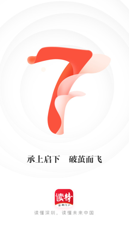 读特探索版手机客户端 v9.2.3.0安卓最新版 4