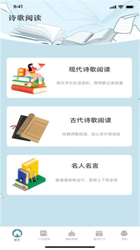 洋柿子 v1.2 安卓版 3