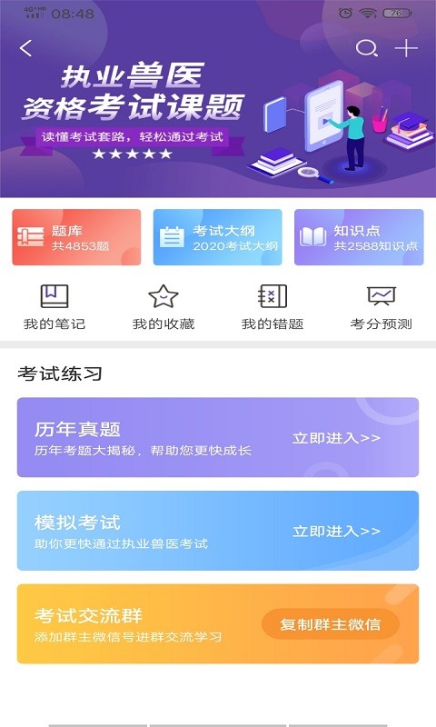 牧通人才网官方版 v7.2.8 安卓最新版 3