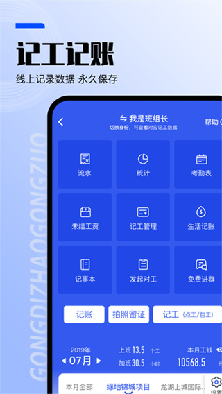 工地找工作 v7.6.8 安卓版 2