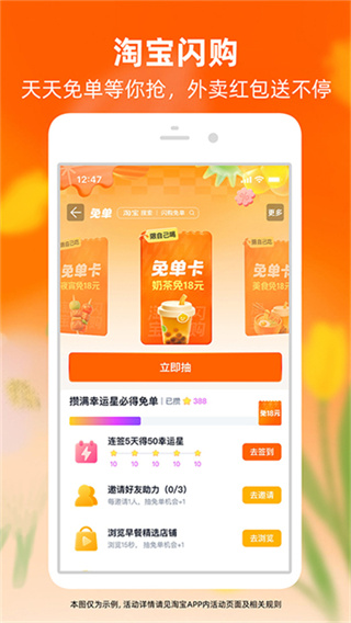 手机淘宝 v10.59.30 安卓版 2