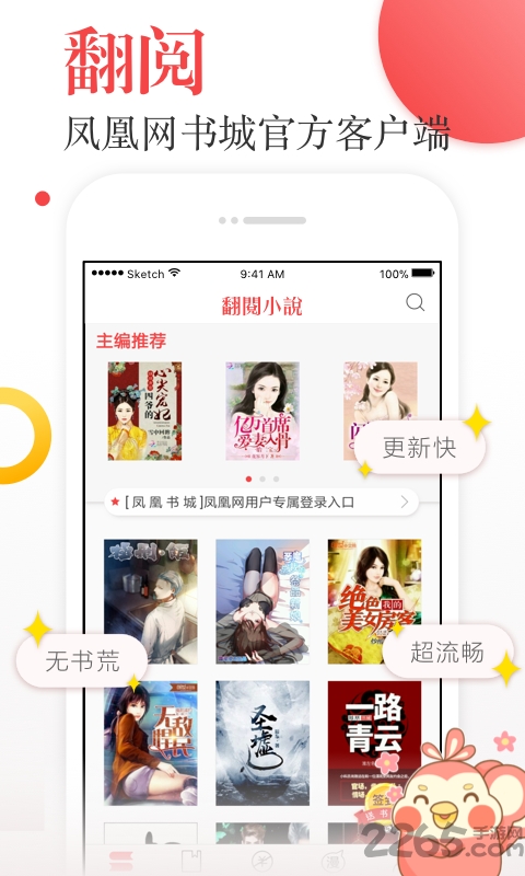翻阅小说探索版app v5.50.04 安卓最新版 1