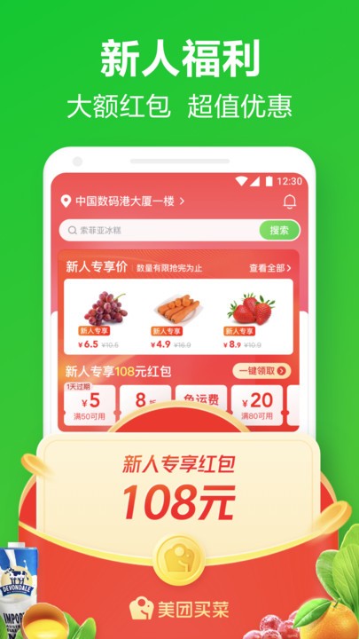 小象超市 v6.85.20 手机版 0