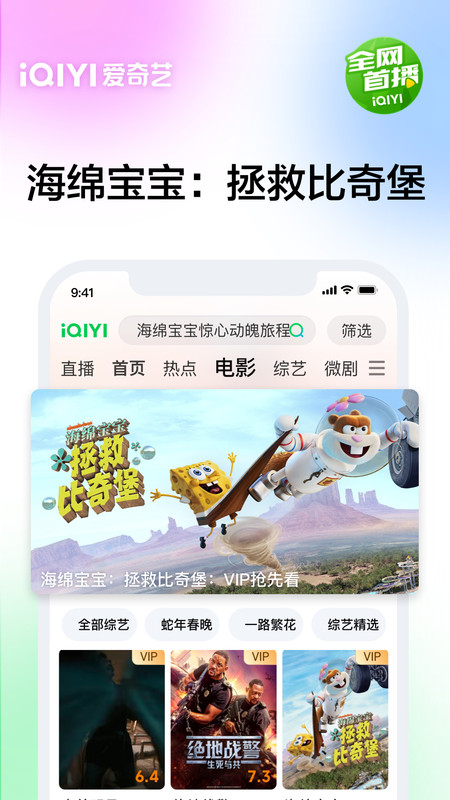 爱奇艺2026版本 v17.1.5 安卓版 1