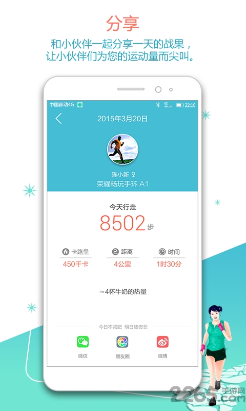 华为荣耀畅玩手环 v1.4.7 安卓版 3