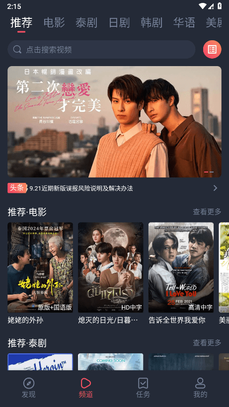 泰剧兔正版app v1.5.7.0 安卓版 3