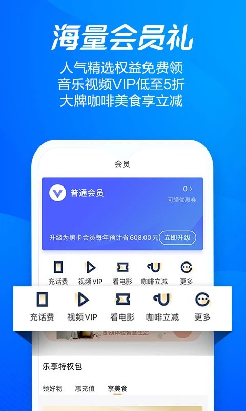 海尔消费金融官方平台 v4.14.38 安卓版 1