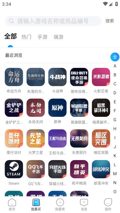 番茄代售app v3.0.1 安卓版 1