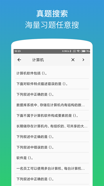 二级office助考手册官方版(计算机二级office题库) v1.4.3 安卓版 1