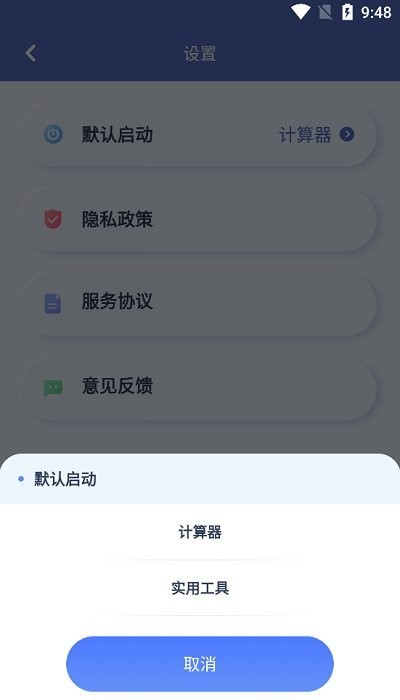 万能房贷计算器在线计算 v1.3.9 安卓版 2