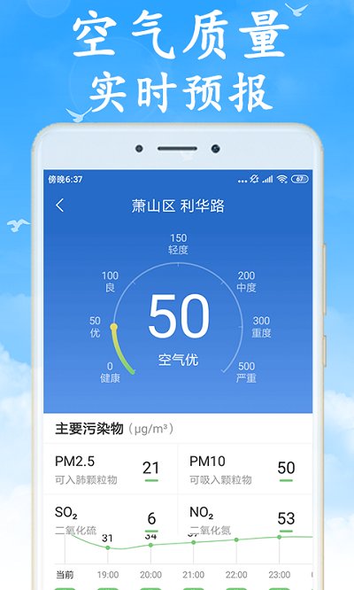 全国实时天气预报手机版 v7.0.9 安卓最新版 3