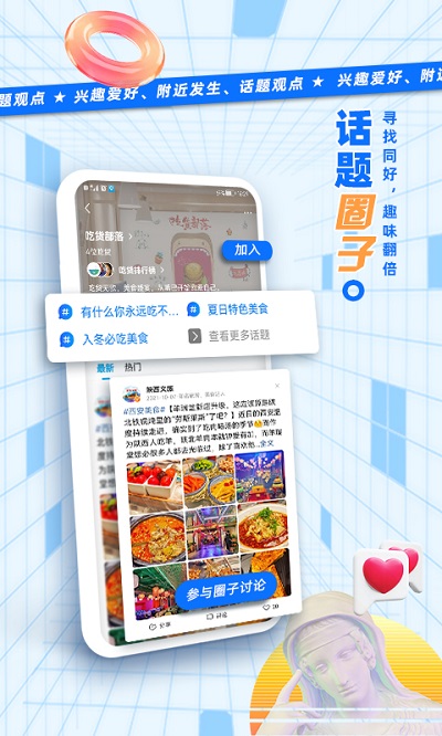 二三里平台软件最新版本 v7.8.1 安卓手机版 2