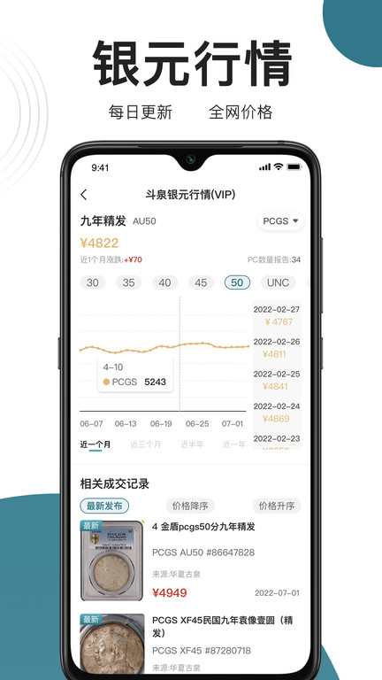 斗泉官方版 v9.2.22 安卓版 2