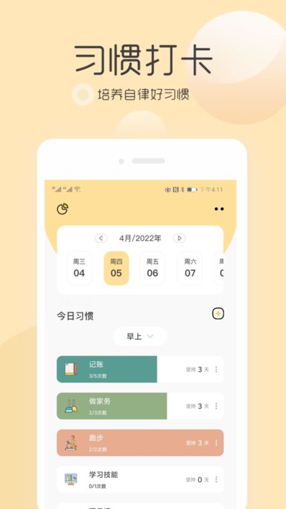 极简待办提醒手机版 v3.3.0 安卓版 1