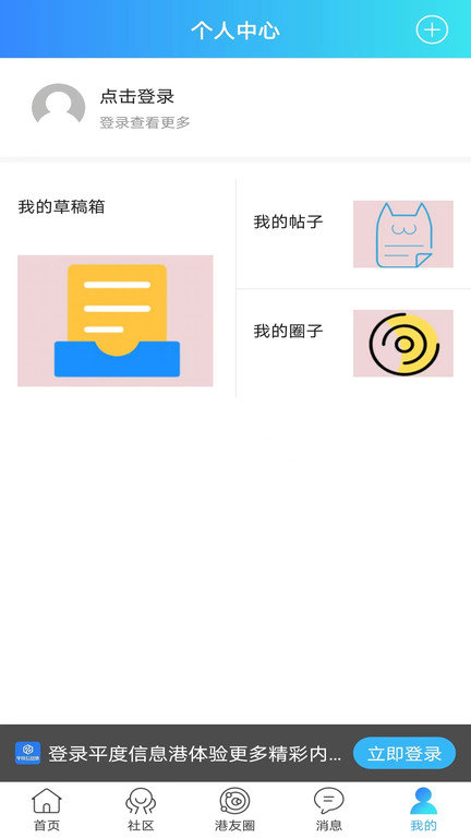 平度信息港最新版 v2.3.2 安卓版 3