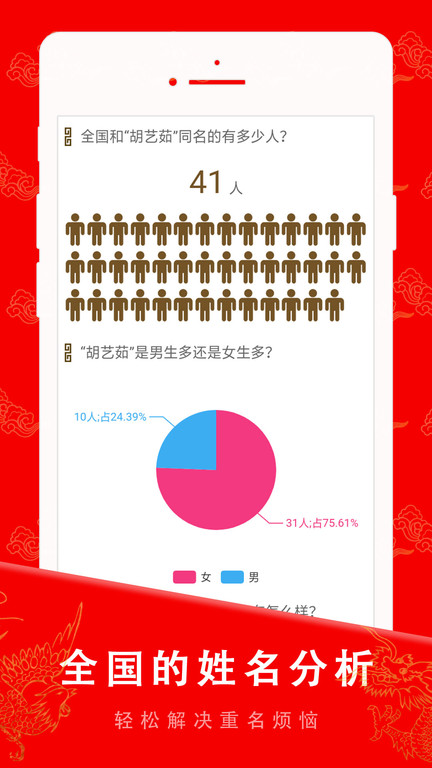起名宝贝app最新版 v6.8.2 安卓官方版 3