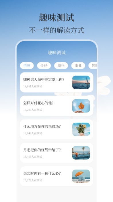 最美温度计app(改名老黄历) v3.4.0 安卓版 2