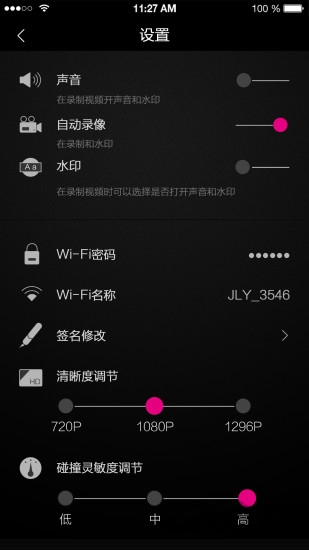 乐视行车记录仪软件 v4.0.1 安卓版 2