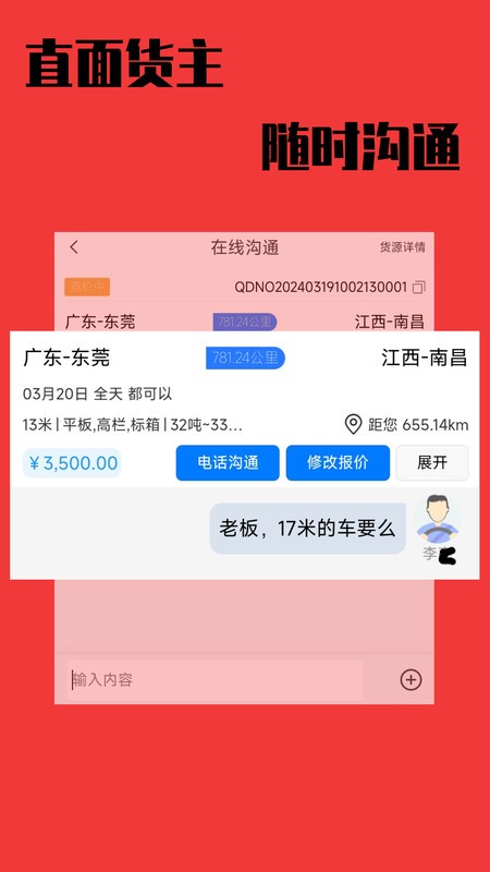 卡运鸿app最新版本 v1.0.33 1