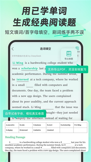 扇贝单词英语版 v6.1.901 手机版 0