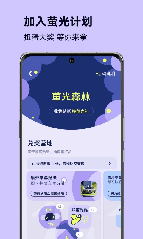 firefly萤火虫 v1.13.5 安卓版 3