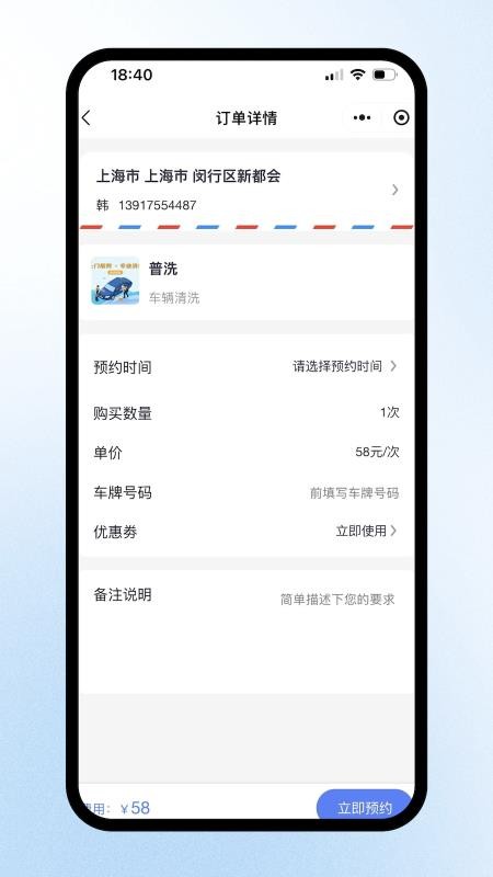 洗车蜂 v1.0.3 安卓版 2