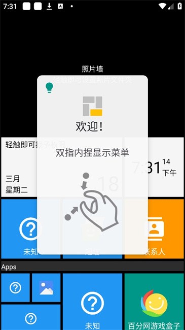 square home 最新版 v3.4.1 安卓手表版 0