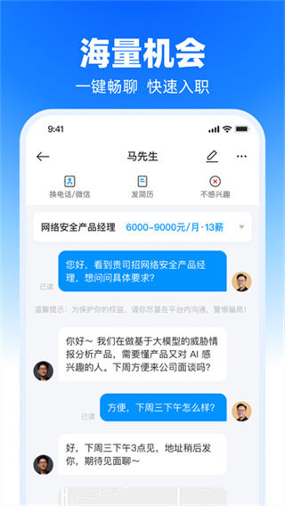 鱼泡网招工人 v9.26.0 安卓版 0