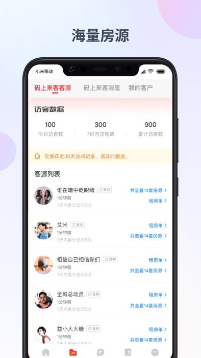 出个房儿官方版 v2.9.3 安卓版 3