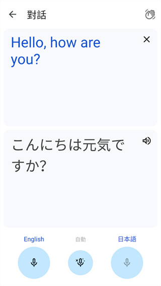 谷歌翻译app v10.12.25.892946591.1安卓版 1