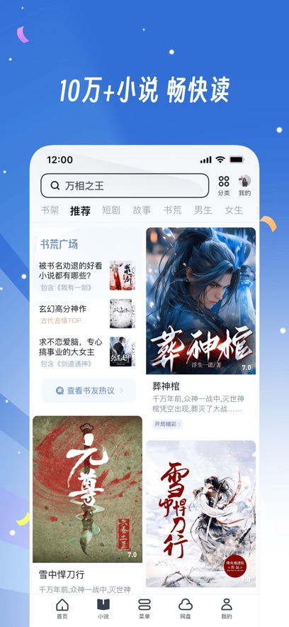 uc浏览器手机版旧版本 v18.5.6.1482 官方安卓版 3