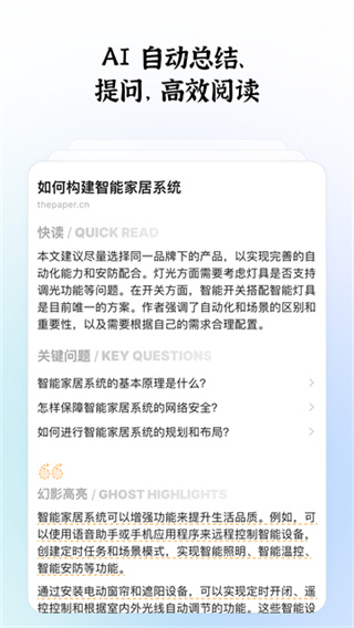 cubox软件最新版 v8.1.0 安卓版 2
