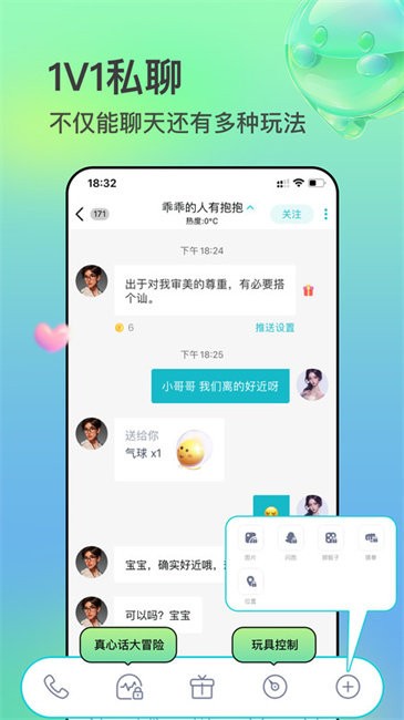 互逗app免费版 v2.0.43 安卓版 2