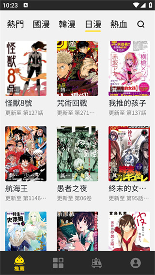 包子漫画 v1.0.31 安卓版 2