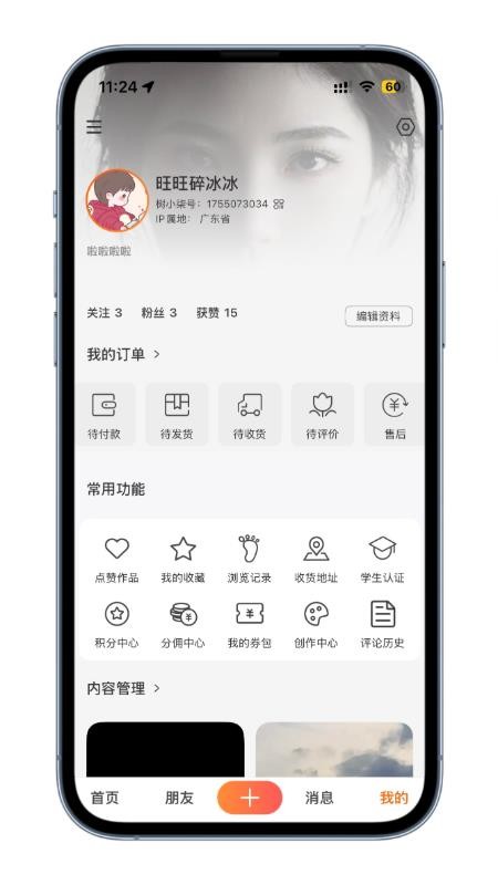 树小柒 v1.0.1 安卓版 0