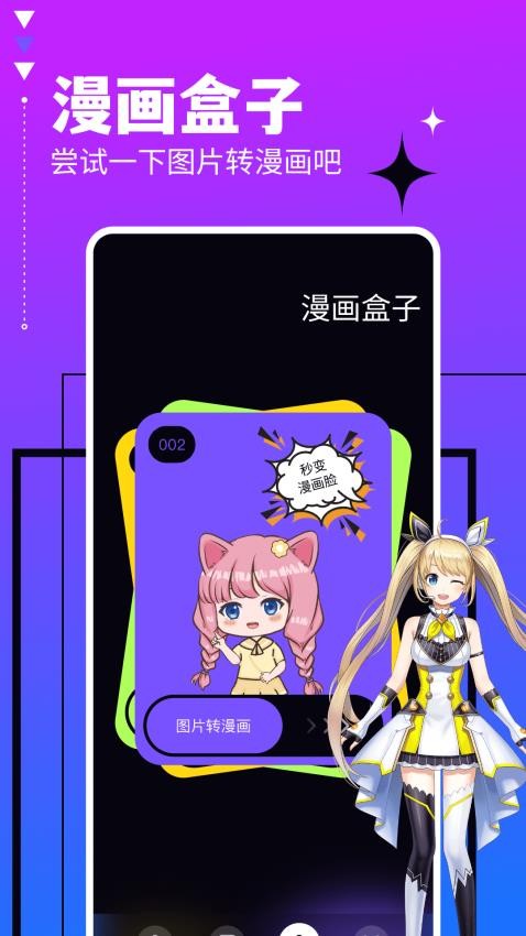 喵趣漫画板 v1.12 最新版 1