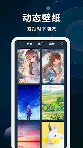 动态壁纸制作 v2.1.3 安卓版 3