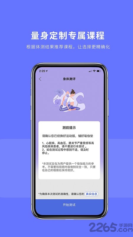 禅逸瑜伽学院软件最新版 v2.0.12 1